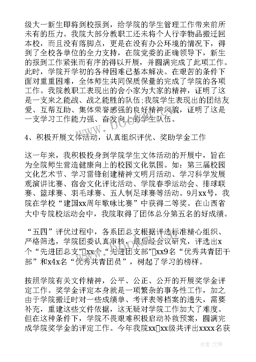 2023年违法建设整治工作总结 村支书违法举报信(汇总8篇)