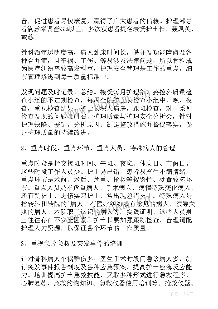 晋升工作汇报 晋升个人工作总结(优秀7篇)