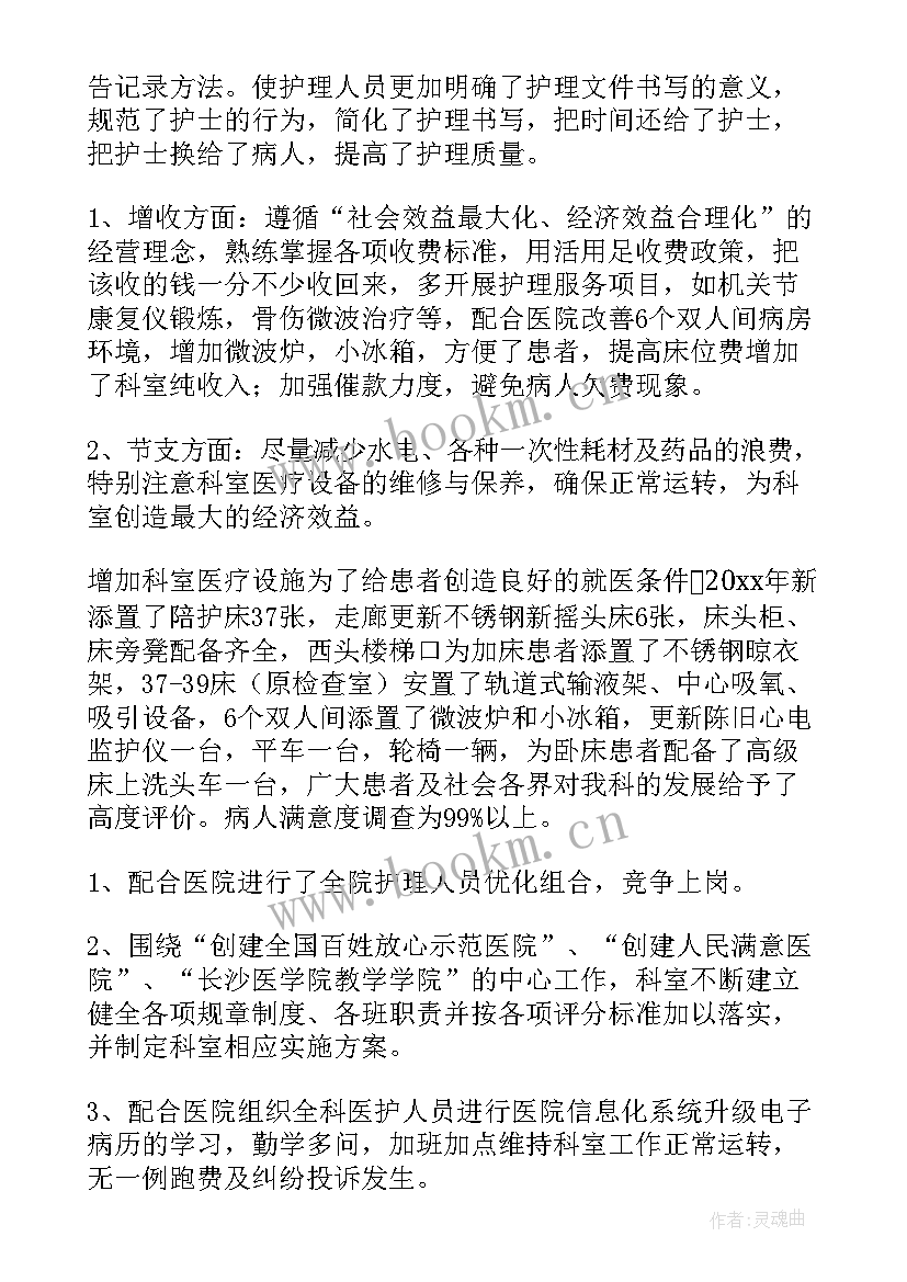 晋升工作汇报 晋升个人工作总结(优秀7篇)