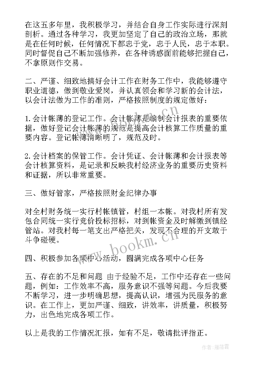 最新村里政法工作总结(通用5篇)