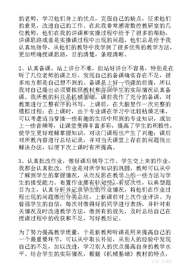 2023年数控工厂工作总结 数控车工工作总结(优质10篇)