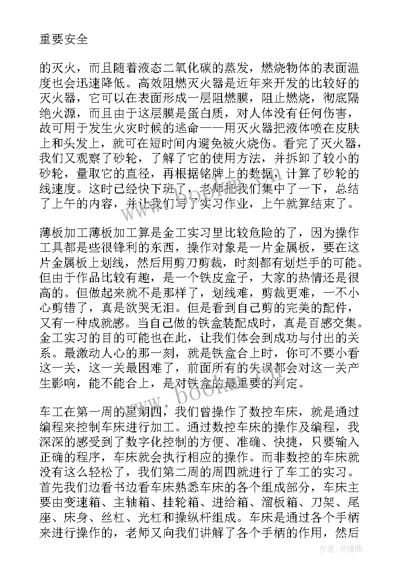 2023年数控工厂工作总结 数控车工工作总结(优质10篇)