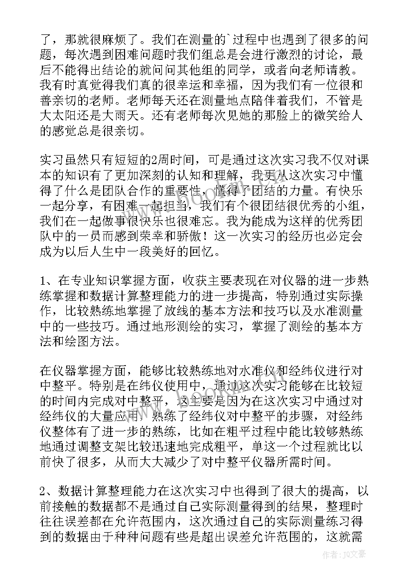 最新体温测量心得体会(优质7篇)