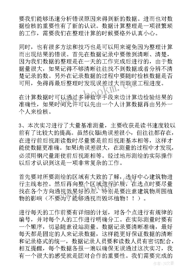 最新体温测量心得体会(优质7篇)