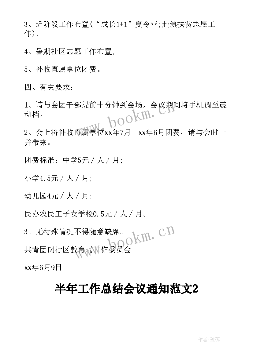 最新运营会议总结报告(汇总5篇)