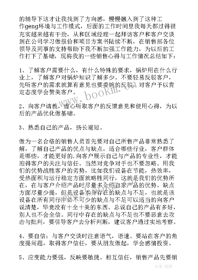 最新日本销售行业 销售工作总结(精选10篇)