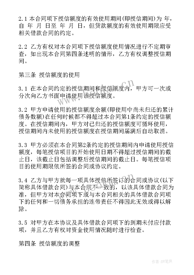 2023年公司借款协议 公司借款合同(模板9篇)