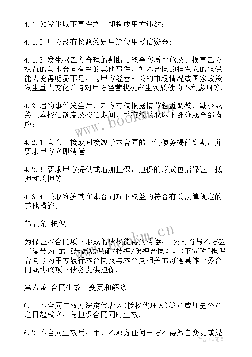 2023年公司借款协议 公司借款合同(模板9篇)