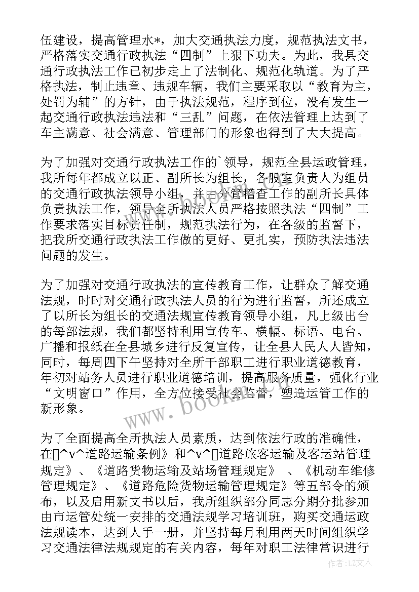 2023年政法机关法制工作总结汇报材料 机关上半年工作总结汇报(实用5篇)