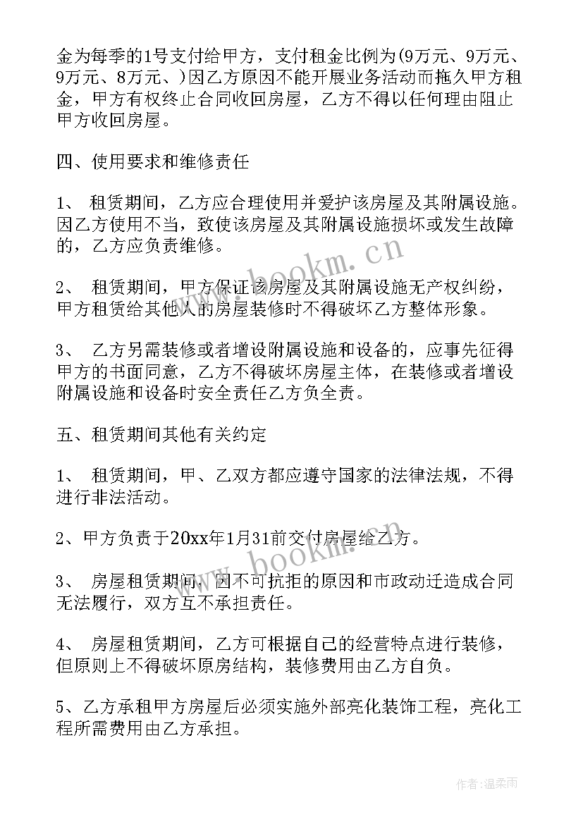 最新商铺租赁合同简单 商铺租赁合同热门(模板8篇)