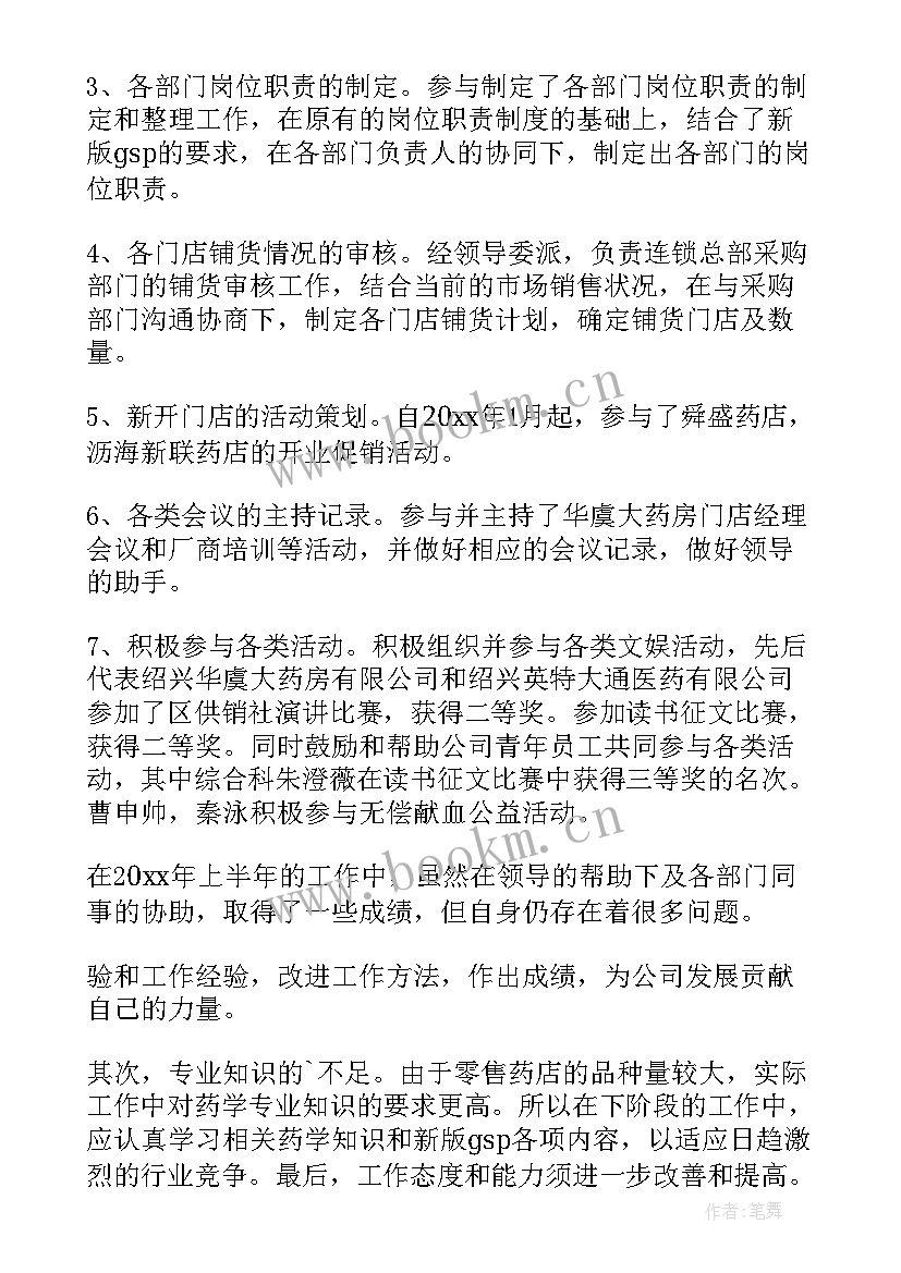 最新教师中层工作总结(实用7篇)