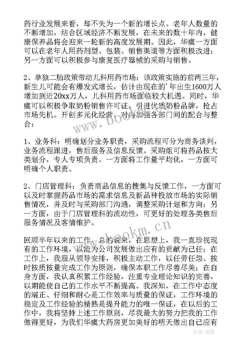 最新教师中层工作总结(实用7篇)