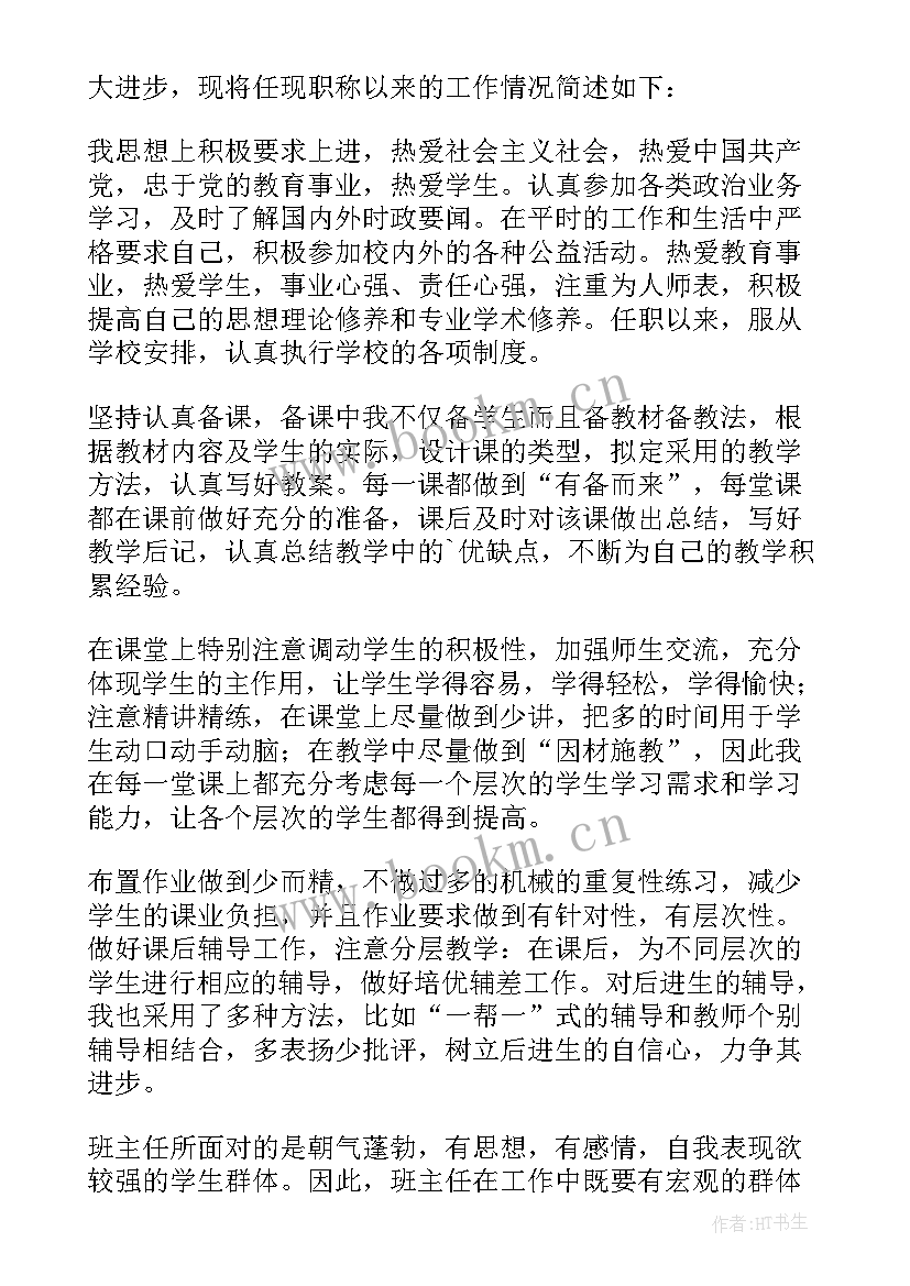 最新产科晋级工作总结报告(模板6篇)