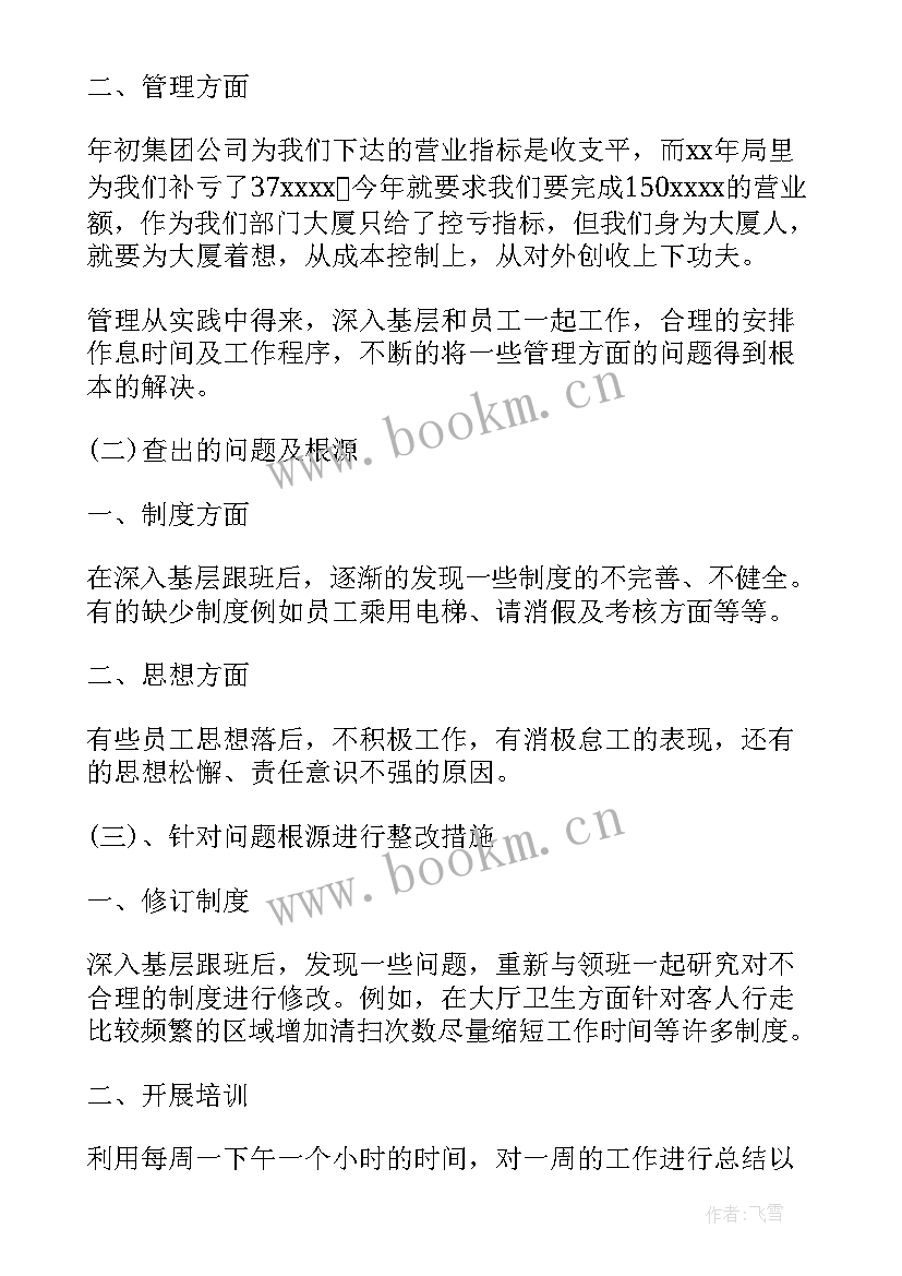 最新酒店客房库管工作总结(精选5篇)
