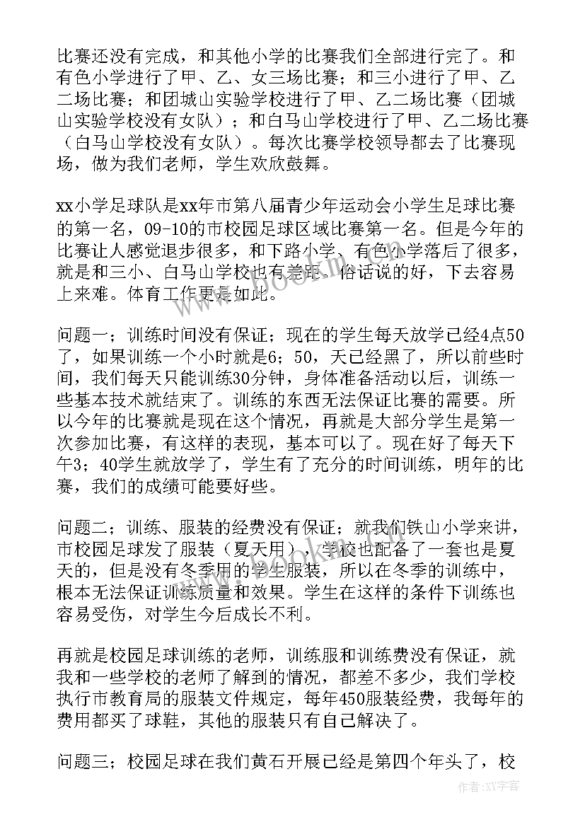 最新教学比赛评选工作总结工作总结(优秀7篇)