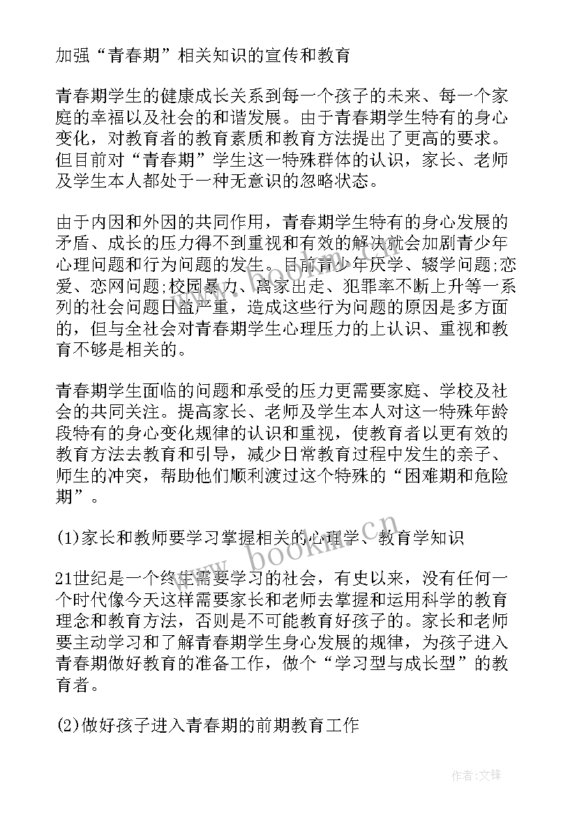 2023年思想汇报其他情况(精选5篇)