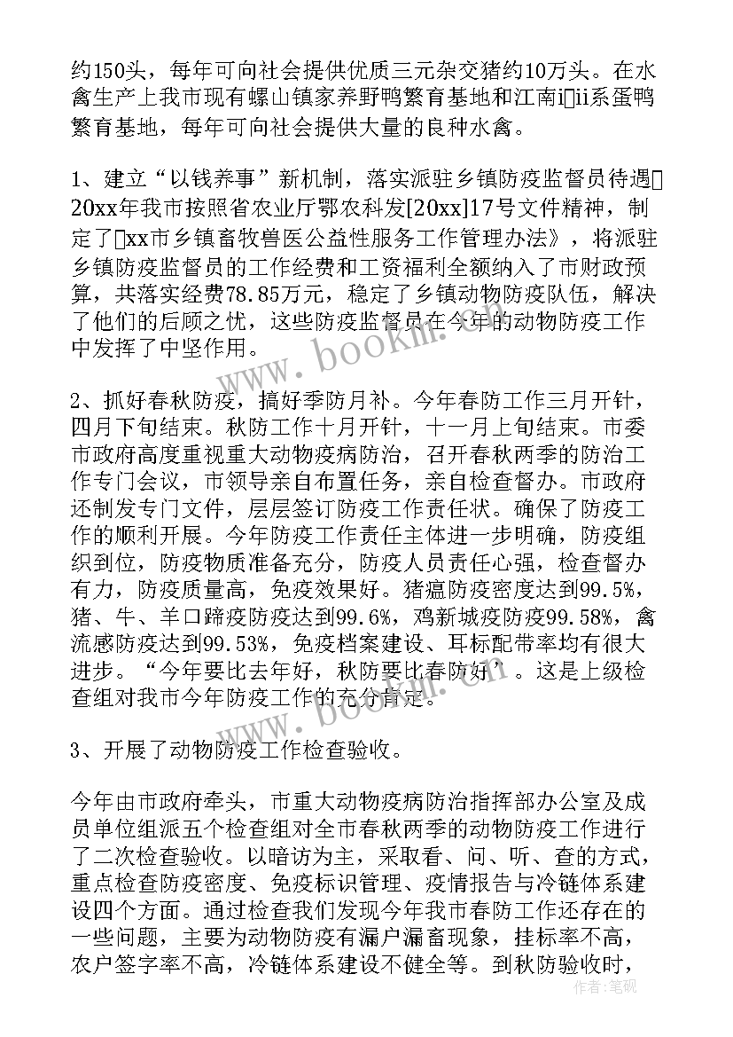 畜牧思想工作总结 畜牧局个人工作总结(优秀9篇)