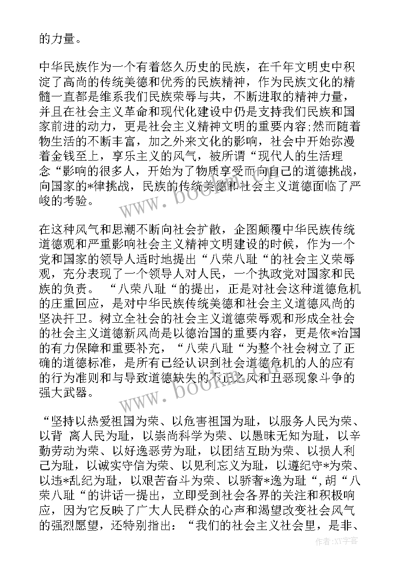 最新思想汇报的主要内容写思想汇报应注意哪些事项(通用9篇)