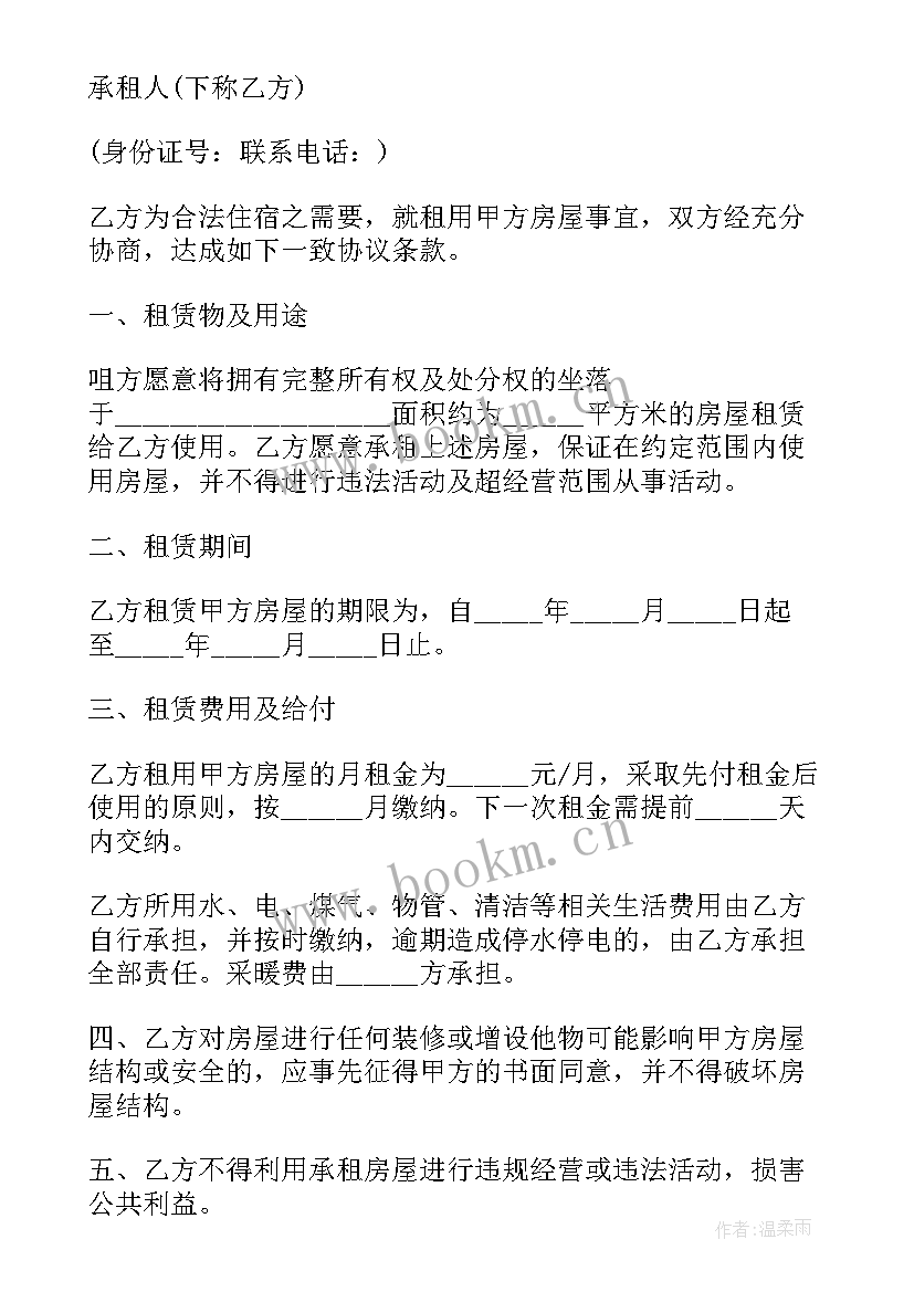 2023年预防火灾租房合同简单(大全7篇)