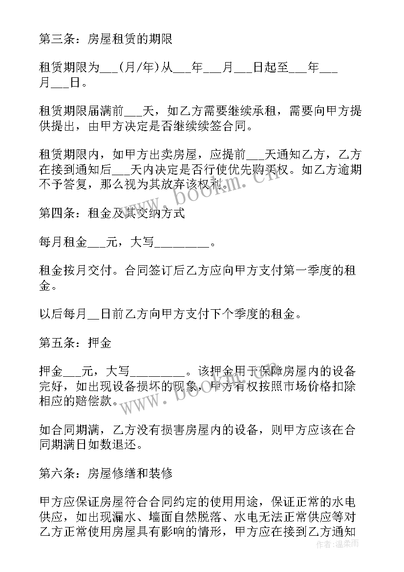 2023年预防火灾租房合同简单(大全7篇)