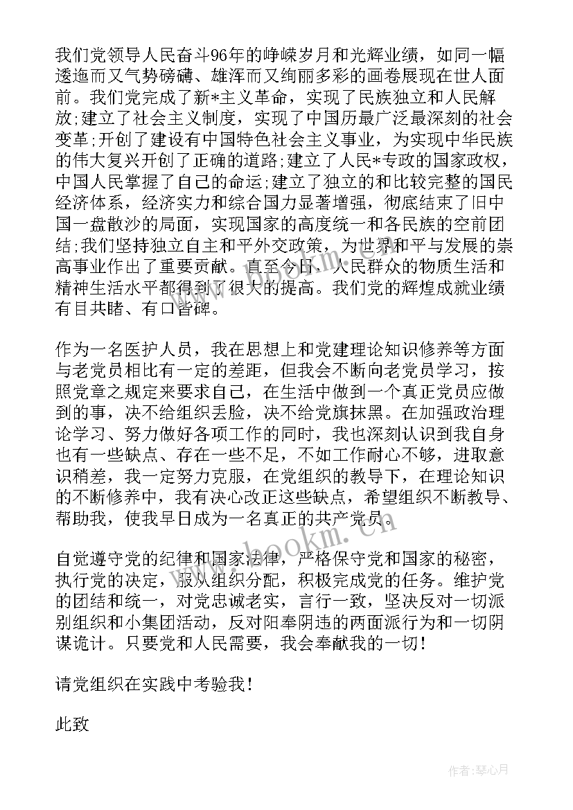 时事内容思想汇报 月思想汇报结合时事(精选5篇)