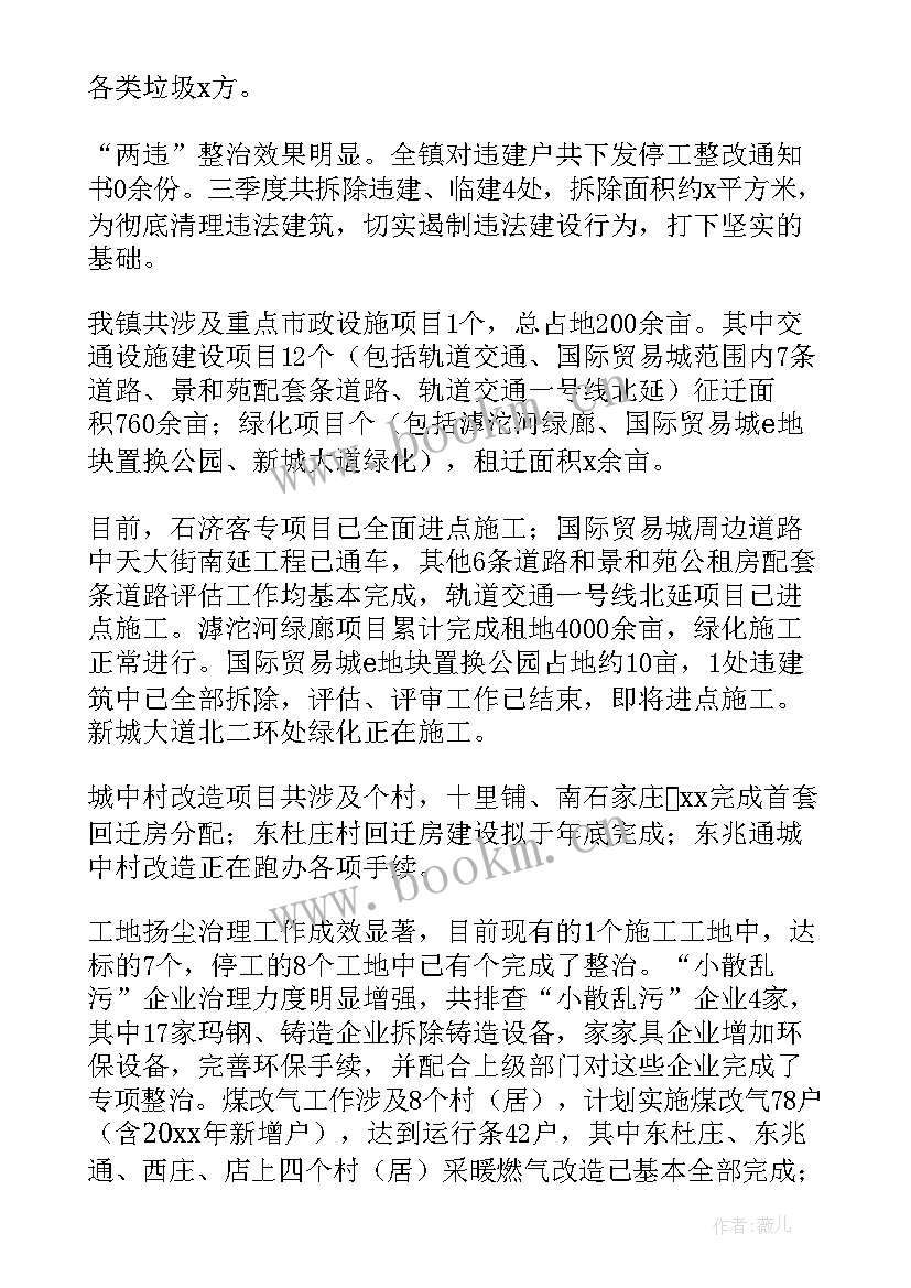 最新第三季度民警工作总结 三季度工作总结(实用7篇)