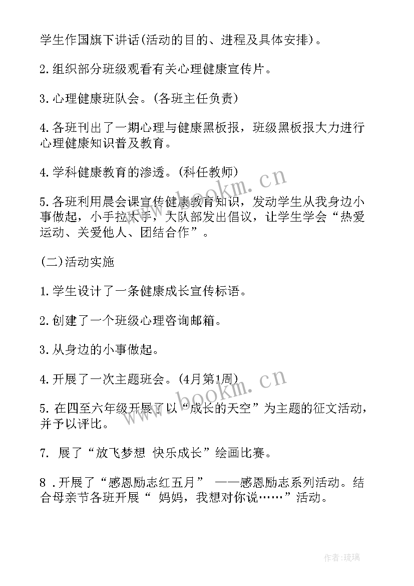 2023年小学学校书记个人工作总结(优秀9篇)