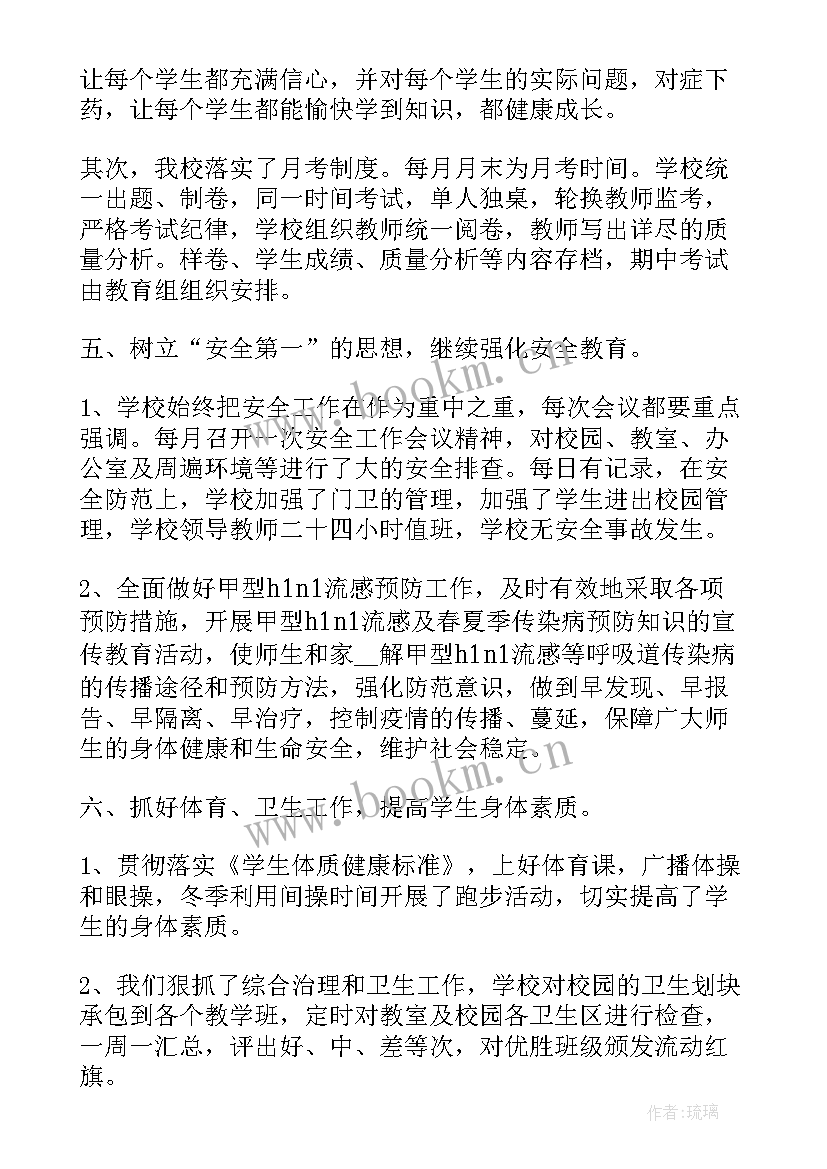 2023年小学学校书记个人工作总结(优秀9篇)