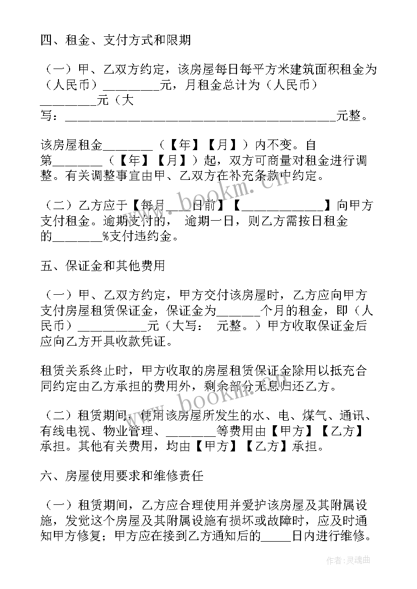 2023年广州网签规则 广州租房合同(精选7篇)