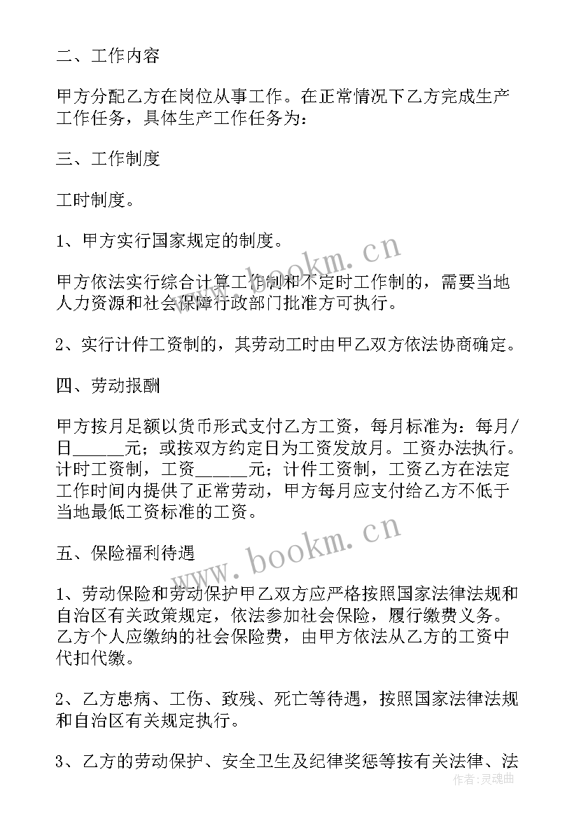 2023年广州网签规则 广州租房合同(精选7篇)