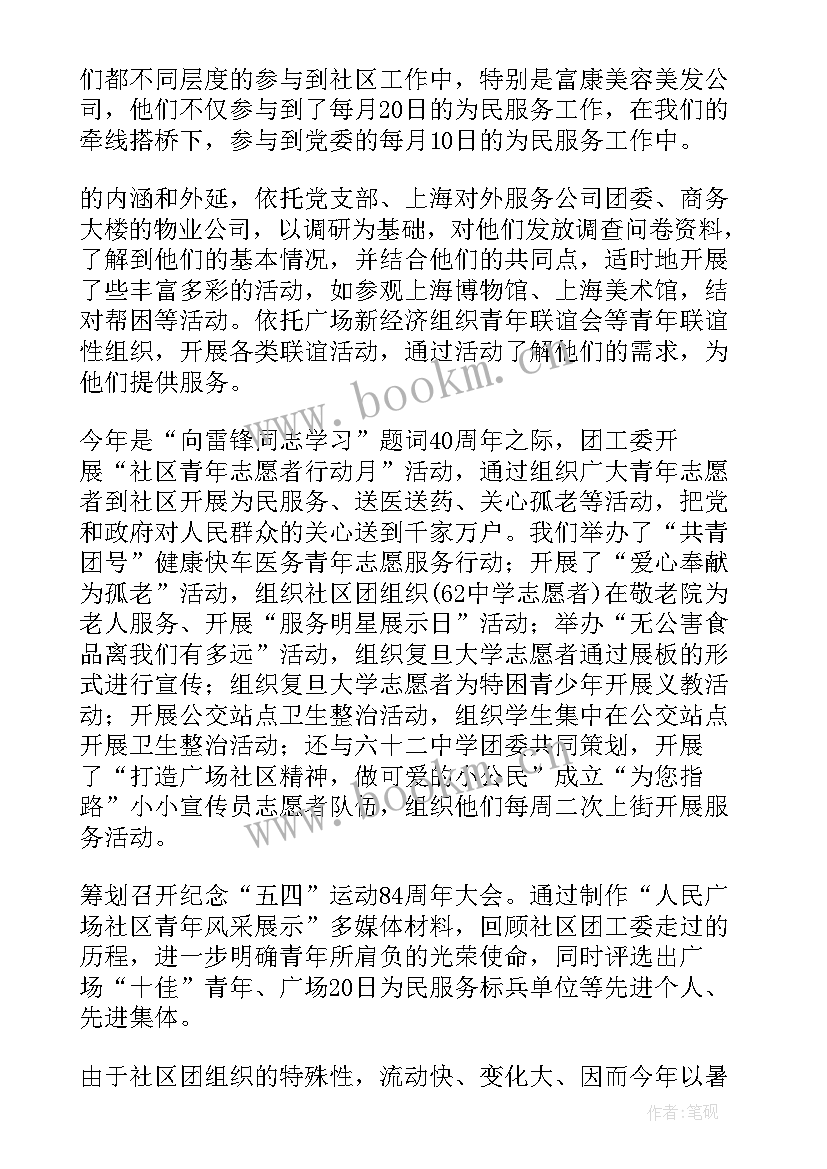 团支部工作报告总结 团支部工作总结(优质6篇)