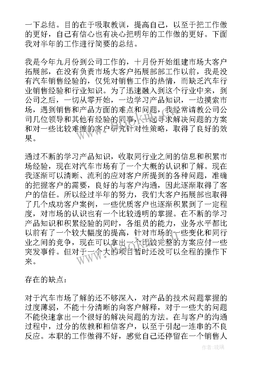 2023年家具销售工作月总结(大全6篇)