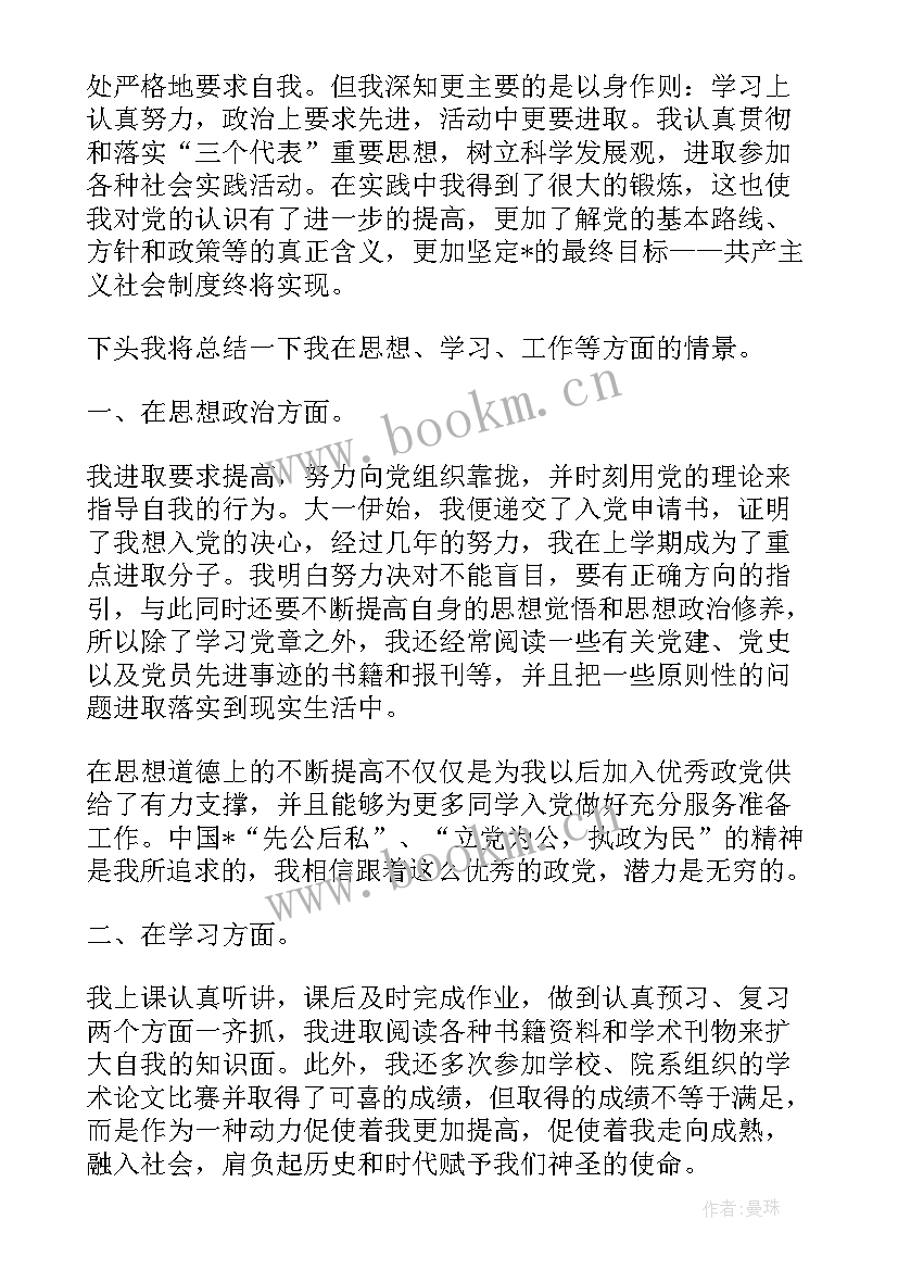 2023年部队出问题思想汇报材料(精选5篇)