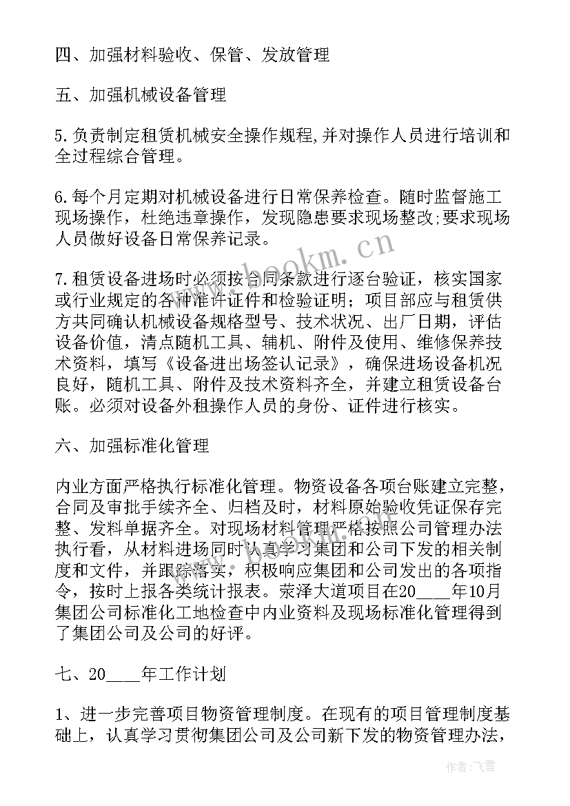 2023年拍摄总结报告 儿童拍摄工作总结实用(优质7篇)