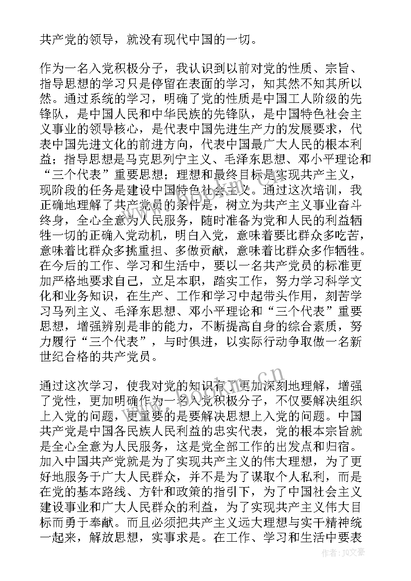 最新战士汇报思想五个方面 战士预备党员思想汇报(汇总5篇)