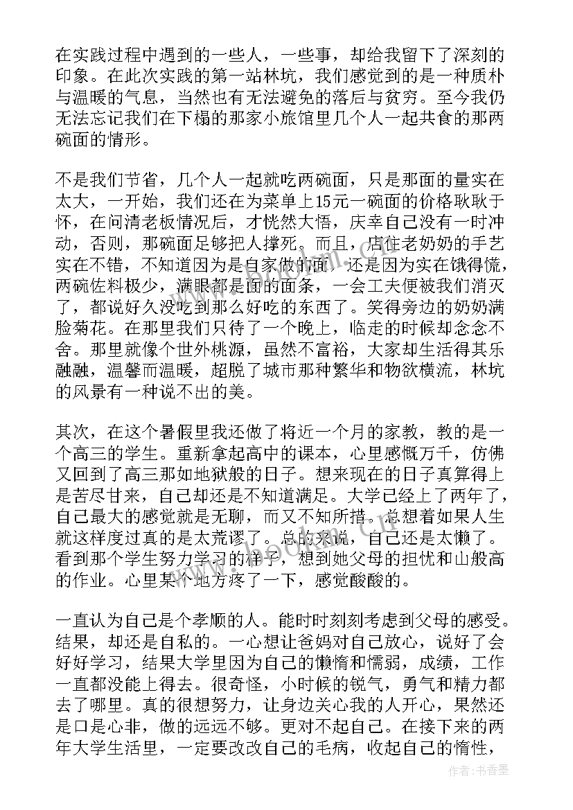 入党思想汇报要顶格吗 入党思想汇报(优秀7篇)