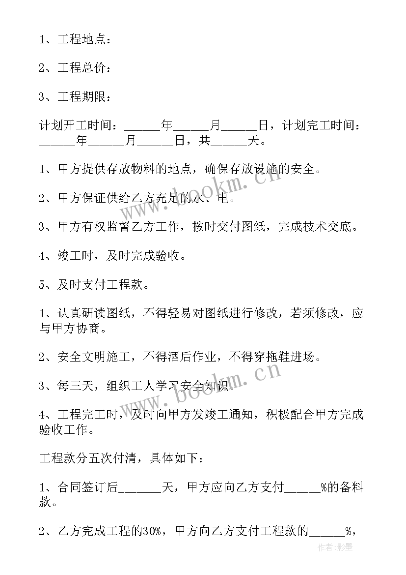 2023年人工分包合同 分包合同免费(精选10篇)