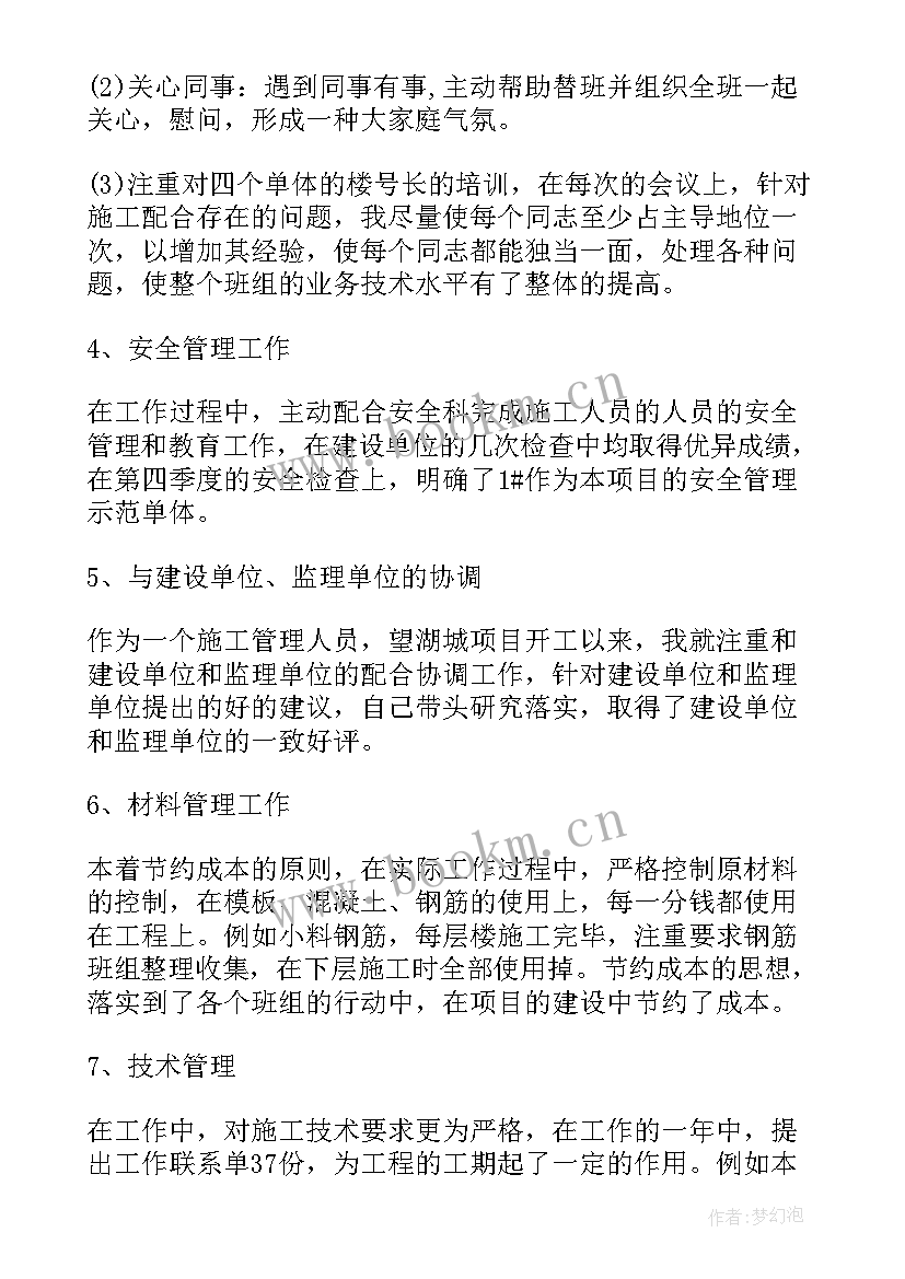 2023年桥梁检测工作总结(大全9篇)