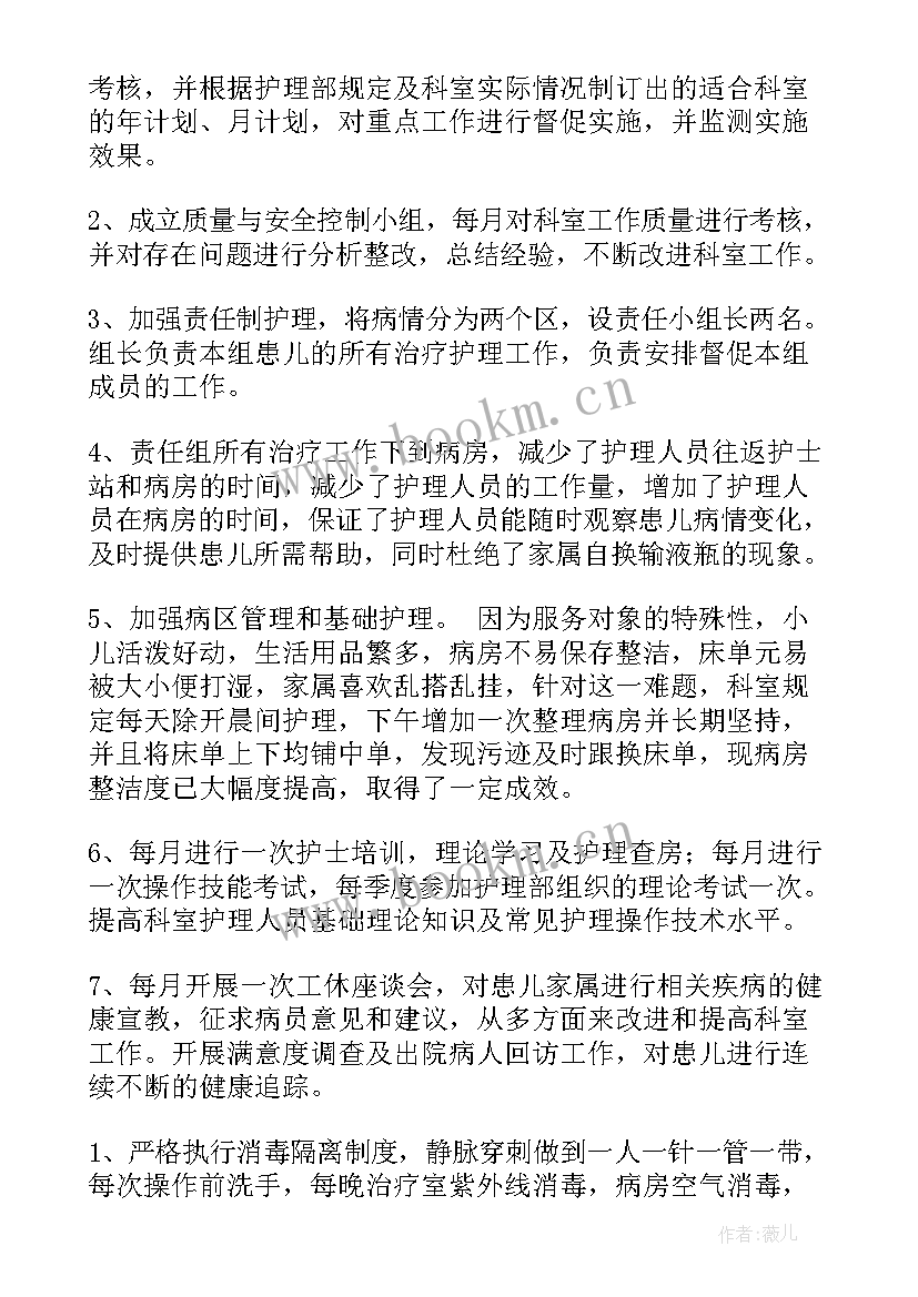 母婴护理员个人总结(精选5篇)