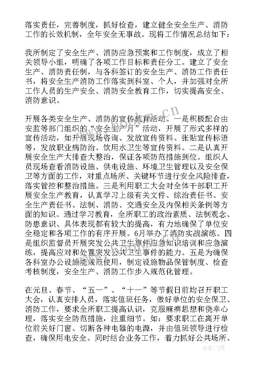 2023年质检和生产领域工作总结(模板5篇)