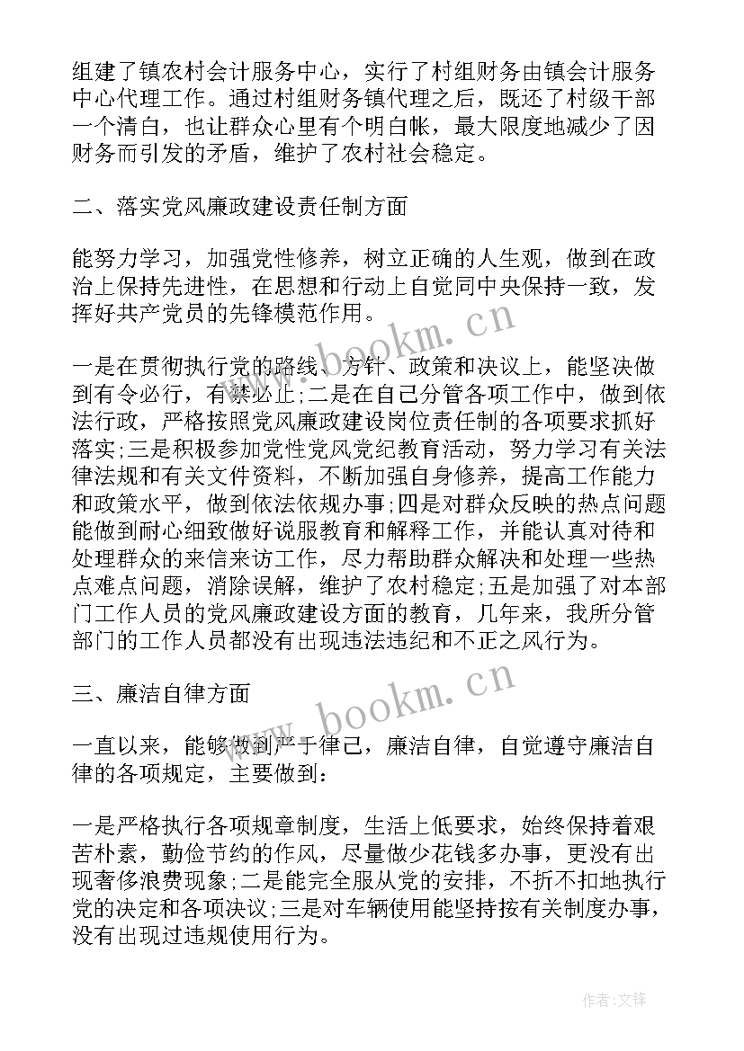 乡镇领导班子工作总结 乡镇个人工作总结(大全5篇)