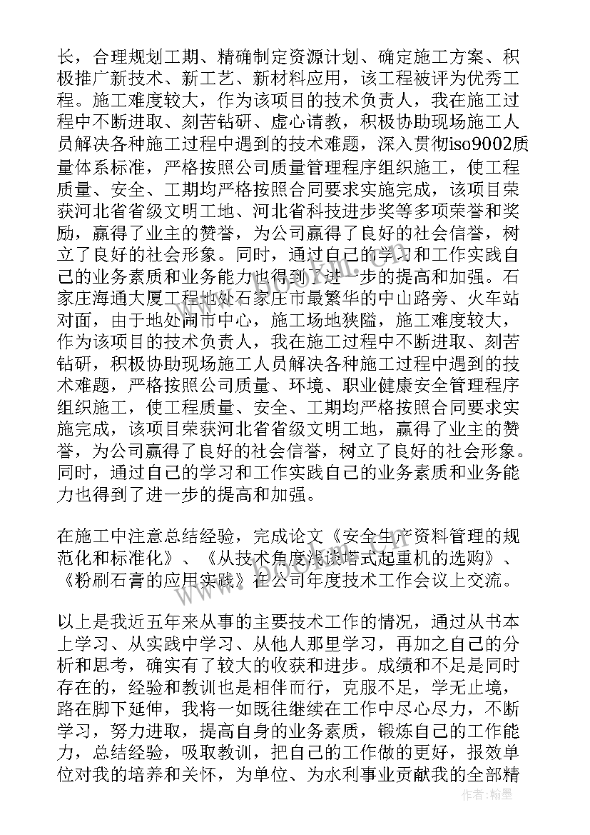 水利系统统计工作总结报告 水利系统工作总结(大全5篇)