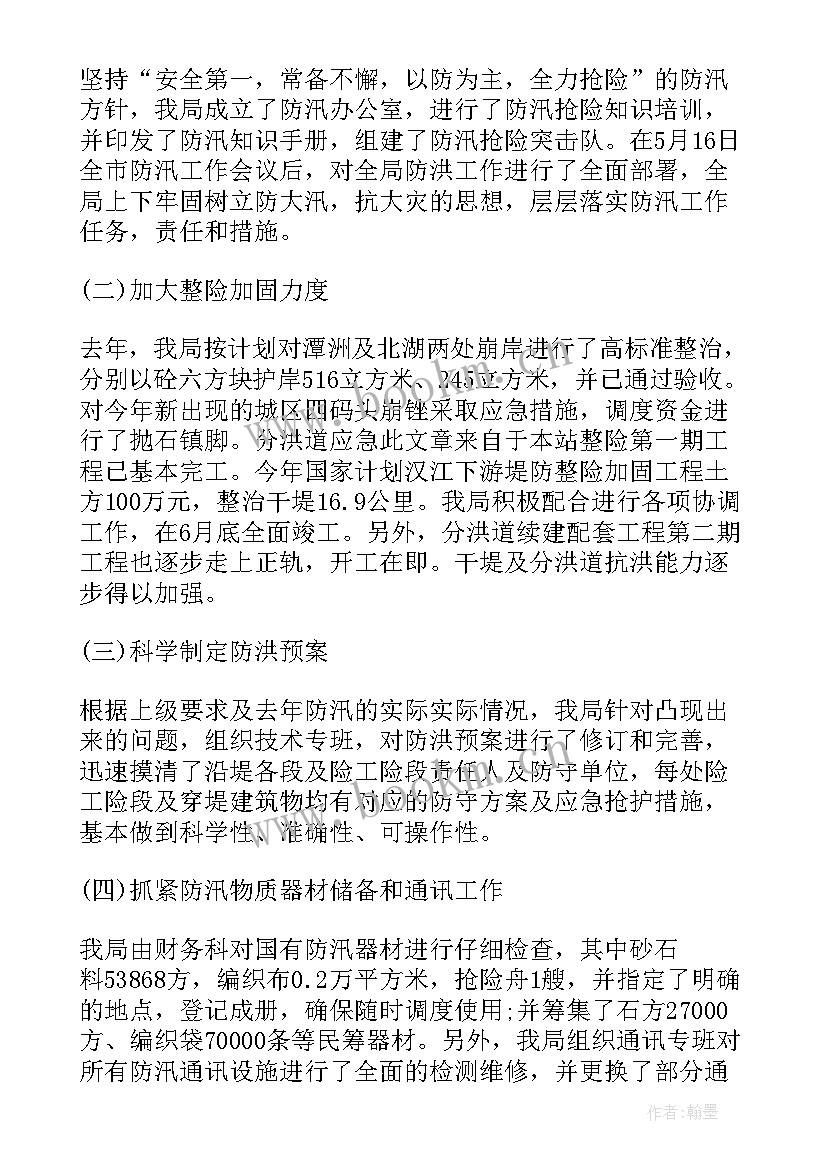 水利系统统计工作总结报告 水利系统工作总结(大全5篇)