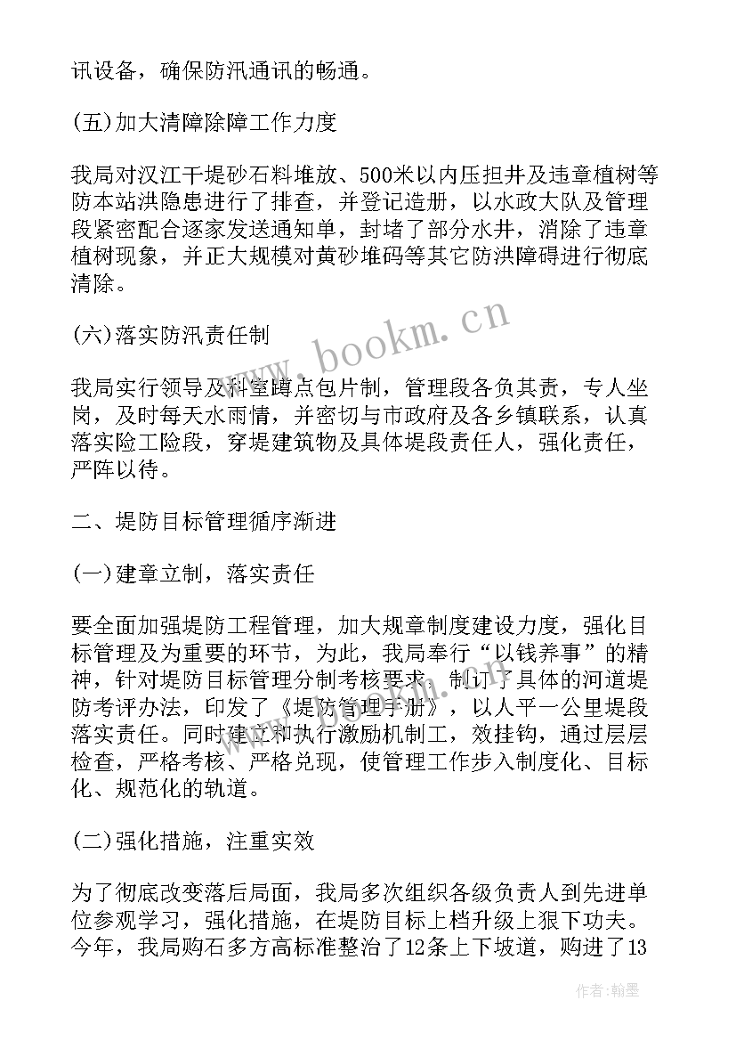 水利系统统计工作总结报告 水利系统工作总结(大全5篇)