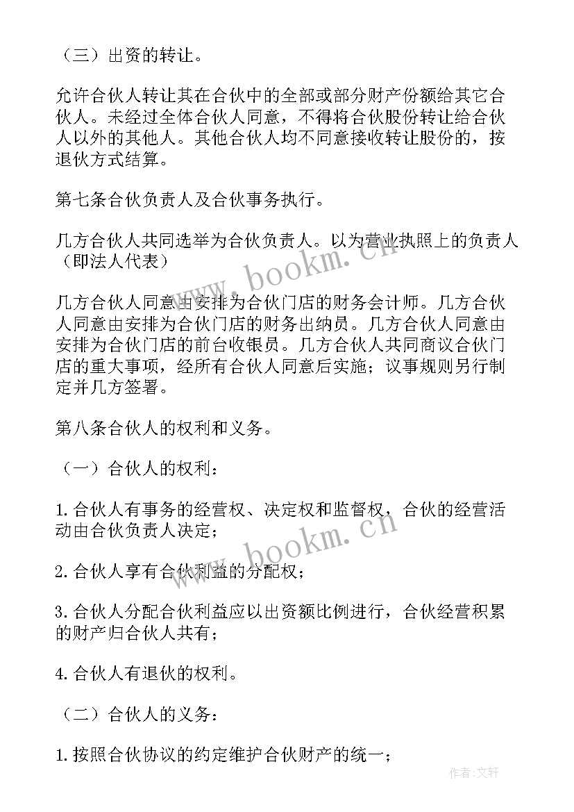 弱点工程合作协议合同 合作协议合同(模板8篇)