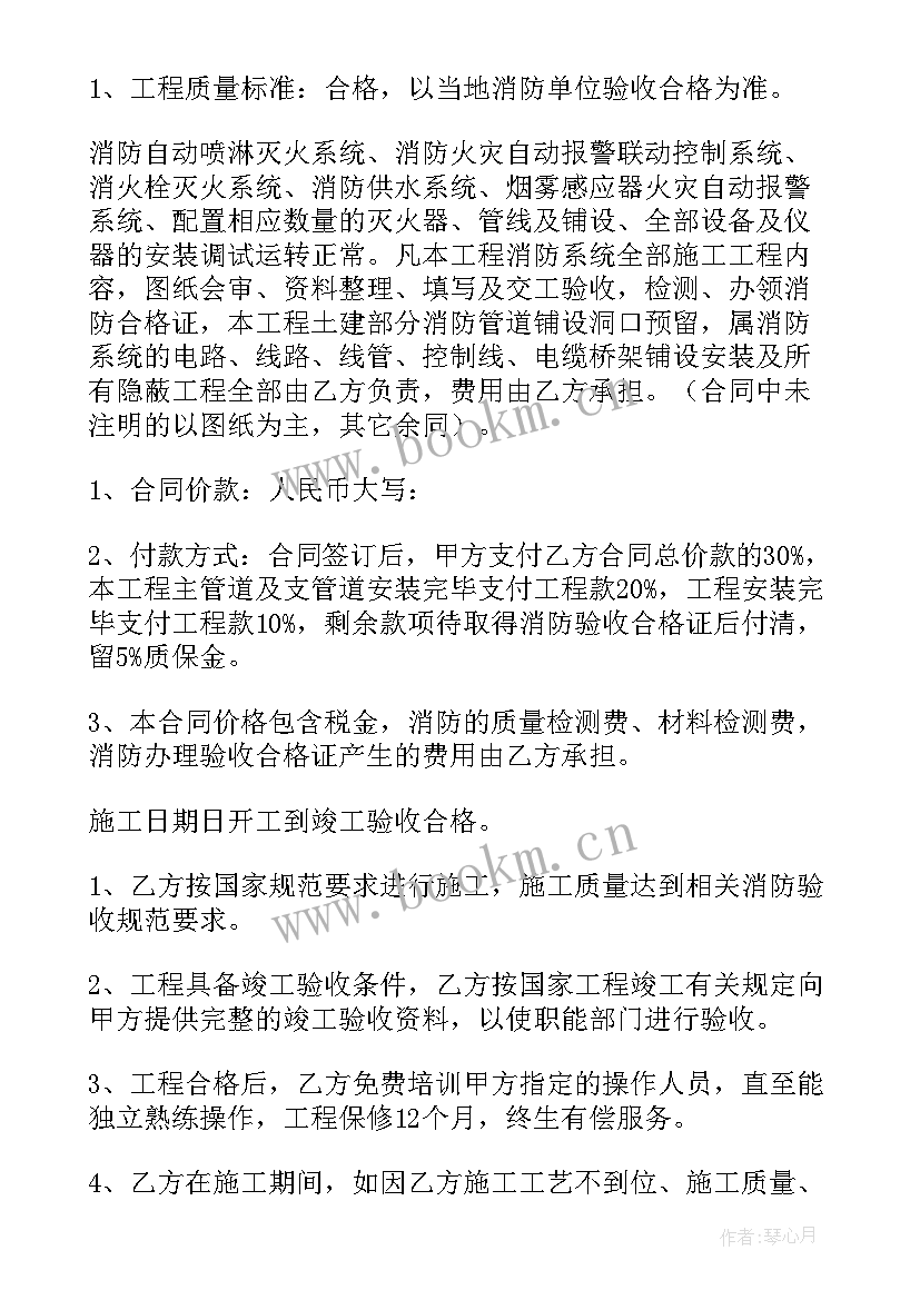 2023年钢结构安装劳务合同 消防安装劳务合同标准共(精选5篇)