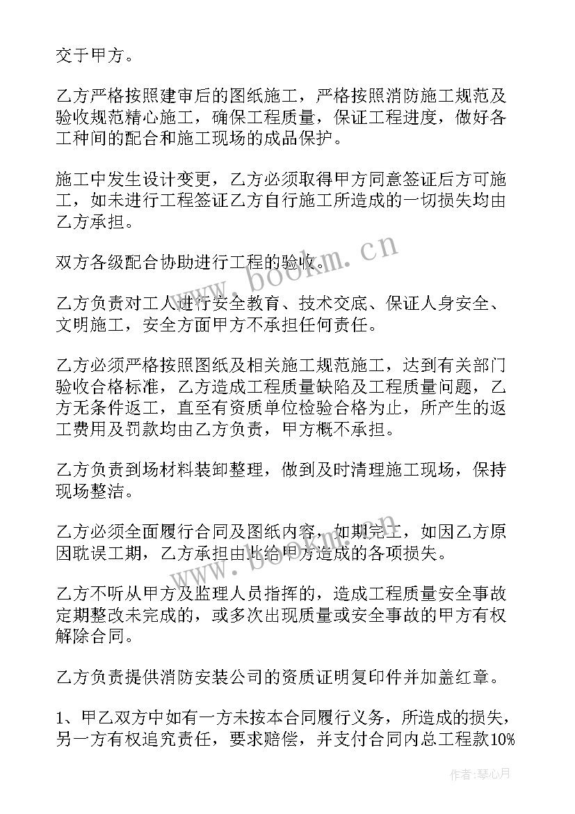 2023年钢结构安装劳务合同 消防安装劳务合同标准共(精选5篇)