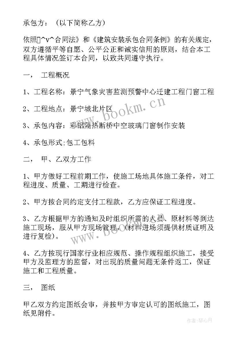 2023年钢结构安装劳务合同 消防安装劳务合同标准共(精选5篇)