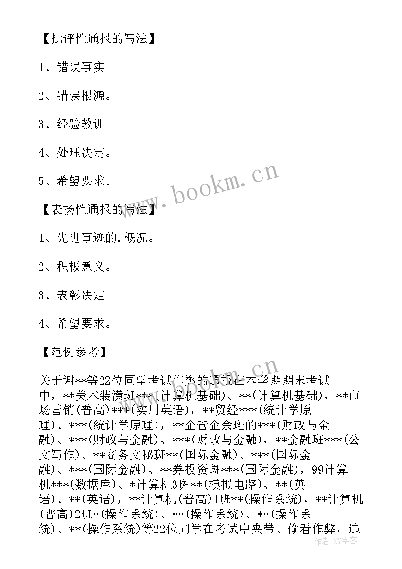 2023年参与赌博的思想汇报 不参与赌博承诺书(实用5篇)