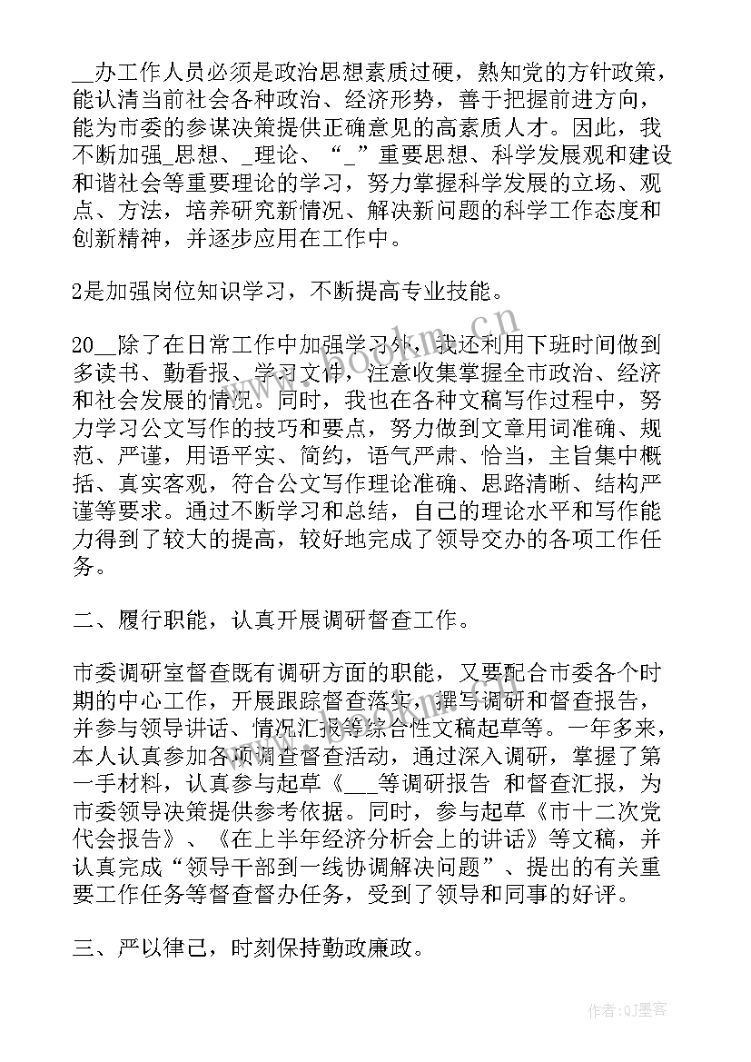 党员工作总结 党员年终工作总结(通用5篇)